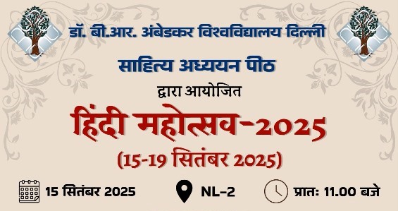 HINDI DIWAS
