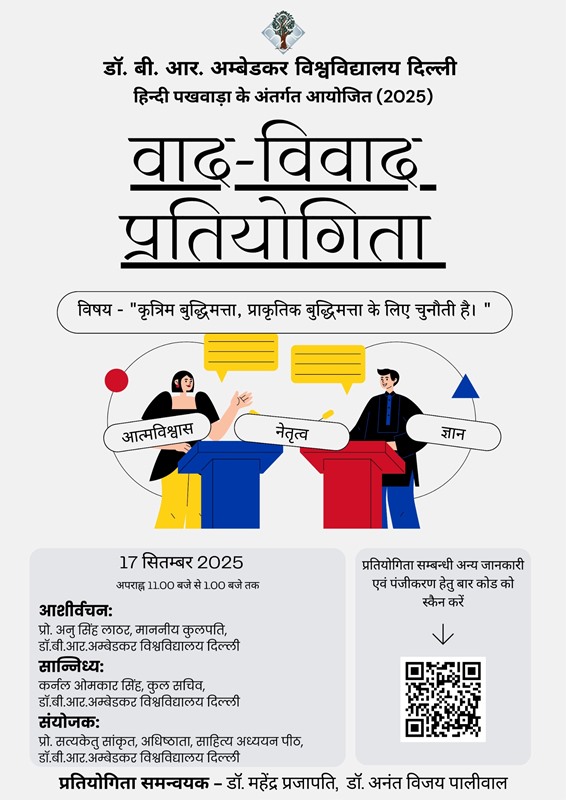 HINDI DIWAS