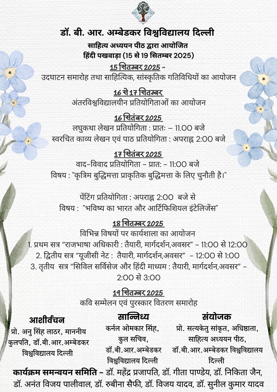 HINDI DIWAS