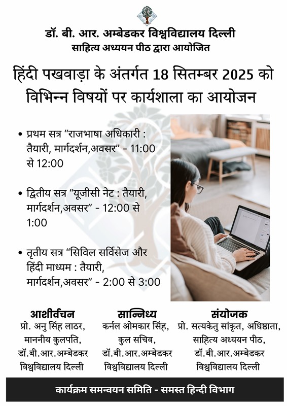 HINDI DIWAS