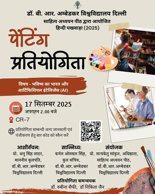 HINDI DIWAS