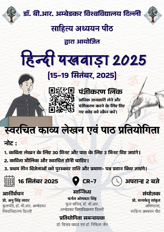 HINDI DIWAS
