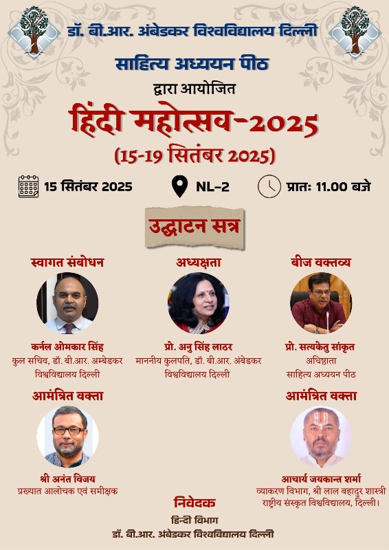 HINDI DIWAS