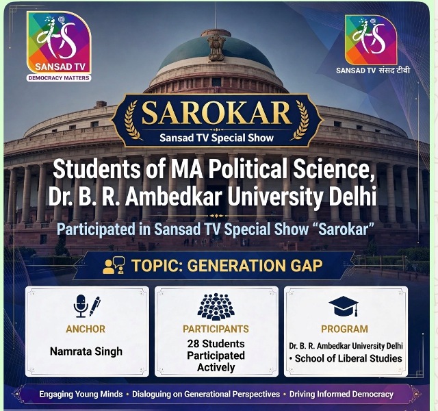 Sansad TV's Special English Show “SAROKAR”