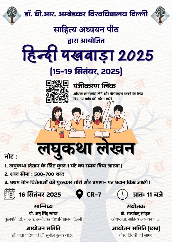 HINDI DIWAS