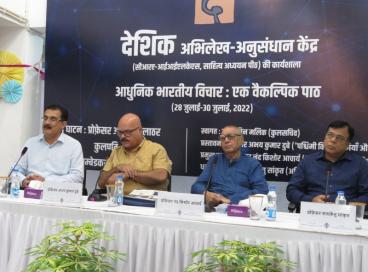 देशिक अभिलेख-अनुसंधान केंद्र (सीआरए-आईआईएलकेएस) की पहली कार्यशाला (आधुनिक भारतीय विचार- एक वैकल्पिक पाठ) का उद्घाटनदिनांक: 28 जुलाई-30 जुलाई, 2022