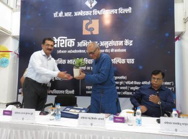 देशिक अभिलेख-अनुसंधान केंद्र (सीआरए-आईआईएलकेएस) की पहली कार्यशाला (आधुनिक भारतीय विचार- एक वैकल्पिक पाठ) का उद्घाटनदिनांक: 28 जुलाई-30 जुलाई, 2022