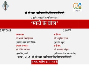 MATI KE BOL 3rd Mach 2023