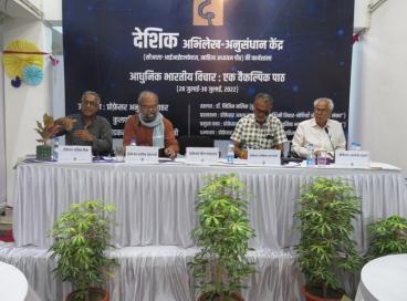 देशिक अभिलेख-अनुसंधान केंद्र (सीआरए-आईआईएलकेएस) की पहली कार्यशाला (आधुनिक भारतीय विचार- एक वैकल्पिक पाठ) का उद्घाटनदिनांक: 28 जुलाई-30 जुलाई, 2022