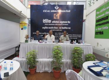 देशिक अभिलेख-अनुसंधान केंद्र (सीआरए-आईआईएलकेएस) की पहली कार्यशाला (आधुनिक भारतीय विचार- एक वैकल्पिक पाठ) का उद्घाटनदिनांक: 28 जुलाई-30 जुलाई, 2022