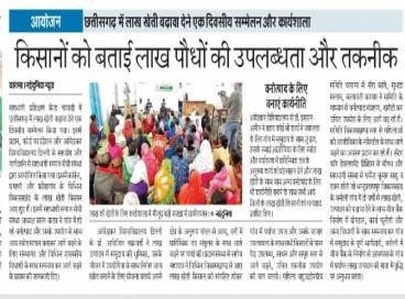 Brood Lac Workshop, Charama, Chhattisgarh