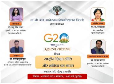 Rashtriya Shiksha Neeti aur Bhavishya ka Bharat 6th February 2023