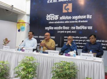 देशिक अभिलेख-अनुसंधान केंद्र (सीआरए-आईआईएलकेएस) की पहली कार्यशाला (आधुनिक भारतीय विचार- एक वैकल्पिक पाठ) का उद्घाटनदिनांक: 28 जुलाई-30 जुलाई, 2022