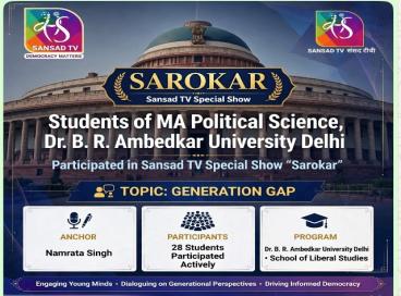 Sansad TV's Special English Show “SAROKAR”