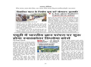 Viksit Bharat @2047_SoL_Hindi Diwas_Pustak Mela and Sanskritik Mahotsav | 10.01.2024 - 11.01.2024