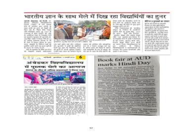 Viksit Bharat @2047_SoL_Hindi Diwas_Pustak Mela and Sanskritik Mahotsav | 10.01.2024 - 11.01.2024