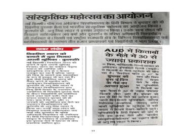 Viksit Bharat @2047_SoL_Hindi Diwas_Pustak Mela and Sanskritik Mahotsav | 10.01.2024 - 11.01.2024