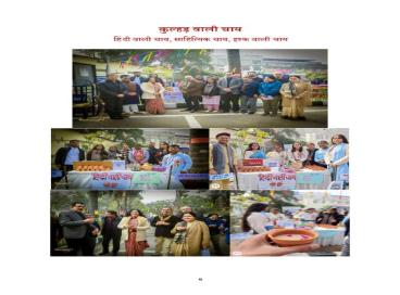 Viksit Bharat @2047_SoL_Hindi Diwas_Pustak Mela and Sanskritik Mahotsav | 10.01.2024 - 11.01.2024