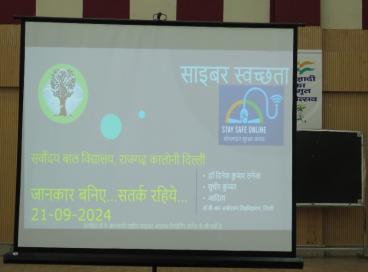 Cyber Swachchhta Awareness